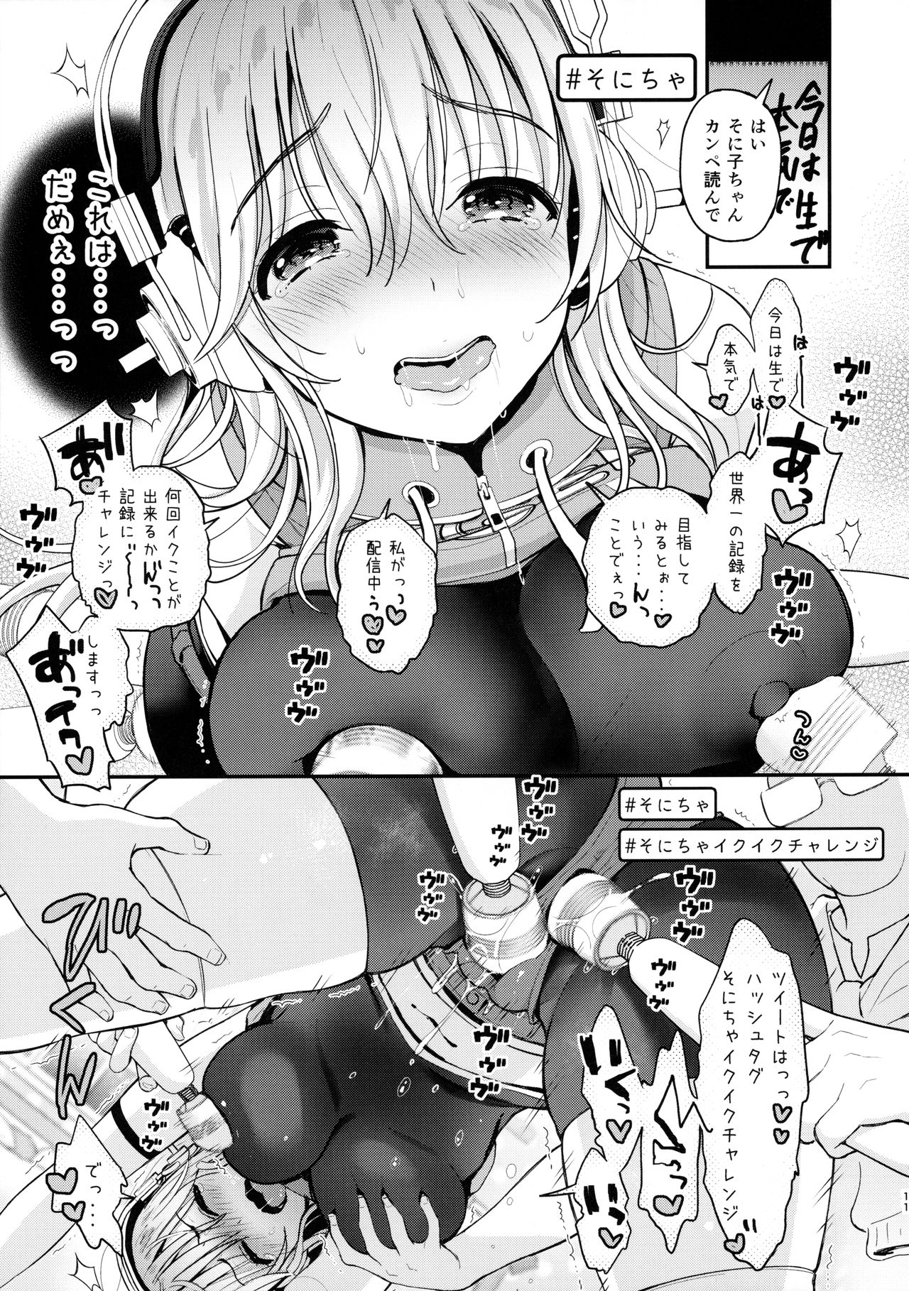 #SoniCha Ikuiku Challenge page 10 full
