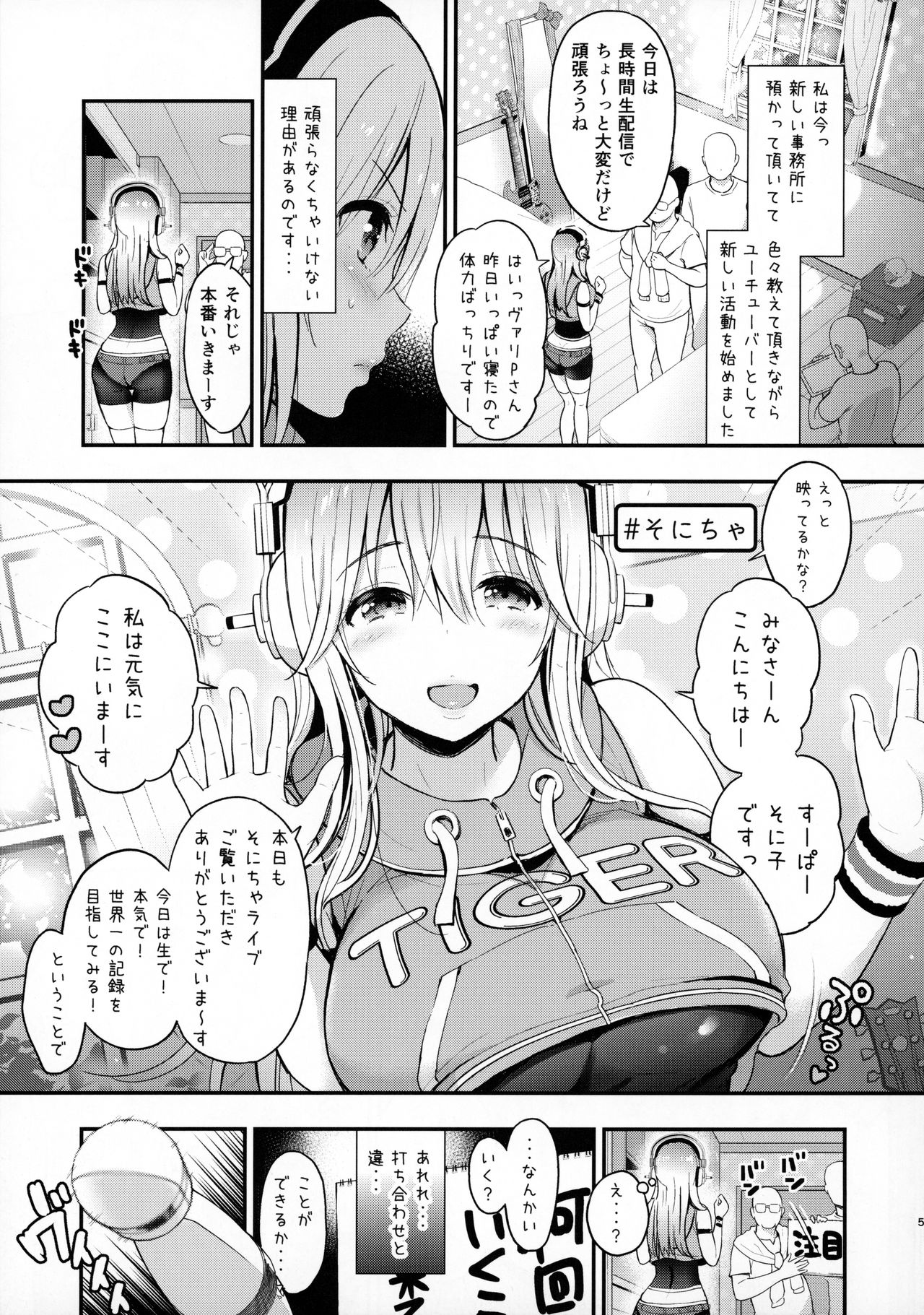 #SoniCha Ikuiku Challenge page 4 full