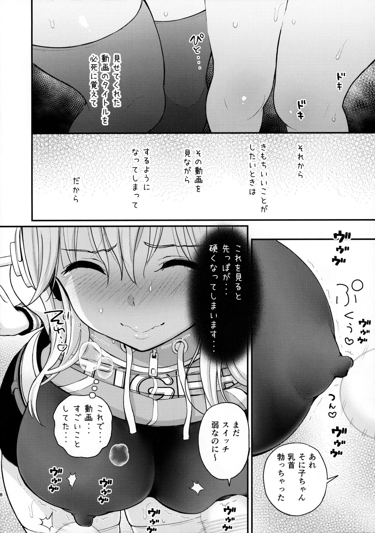 #SoniCha Ikuiku Challenge page 7 full