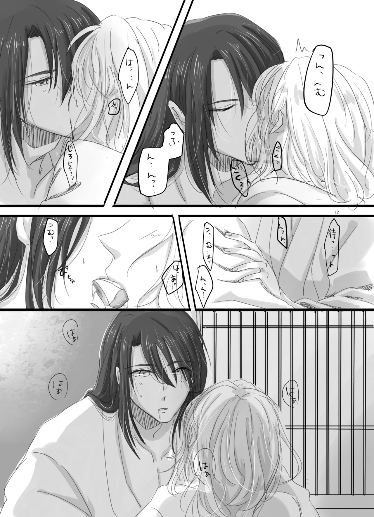 Hitotsu dake Wagamama o Iwasete page 11 full