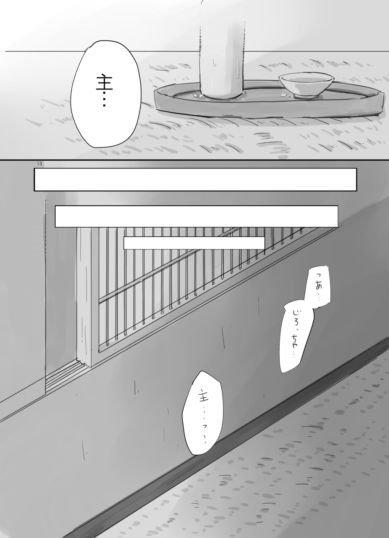 Hitotsu dake Wagamama o Iwasete page 12 full