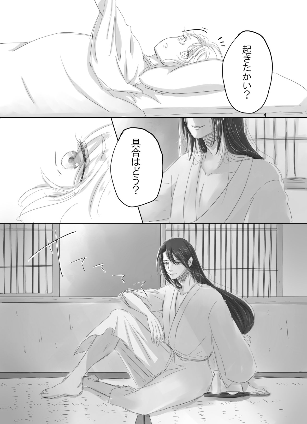 Hitotsu dake Wagamama o Iwasete page 3 full