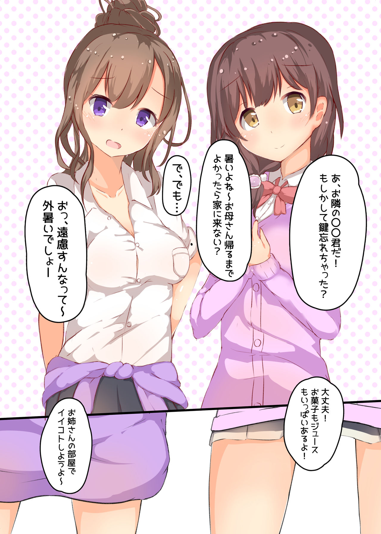 Ongeki no H na Hon page 12 full