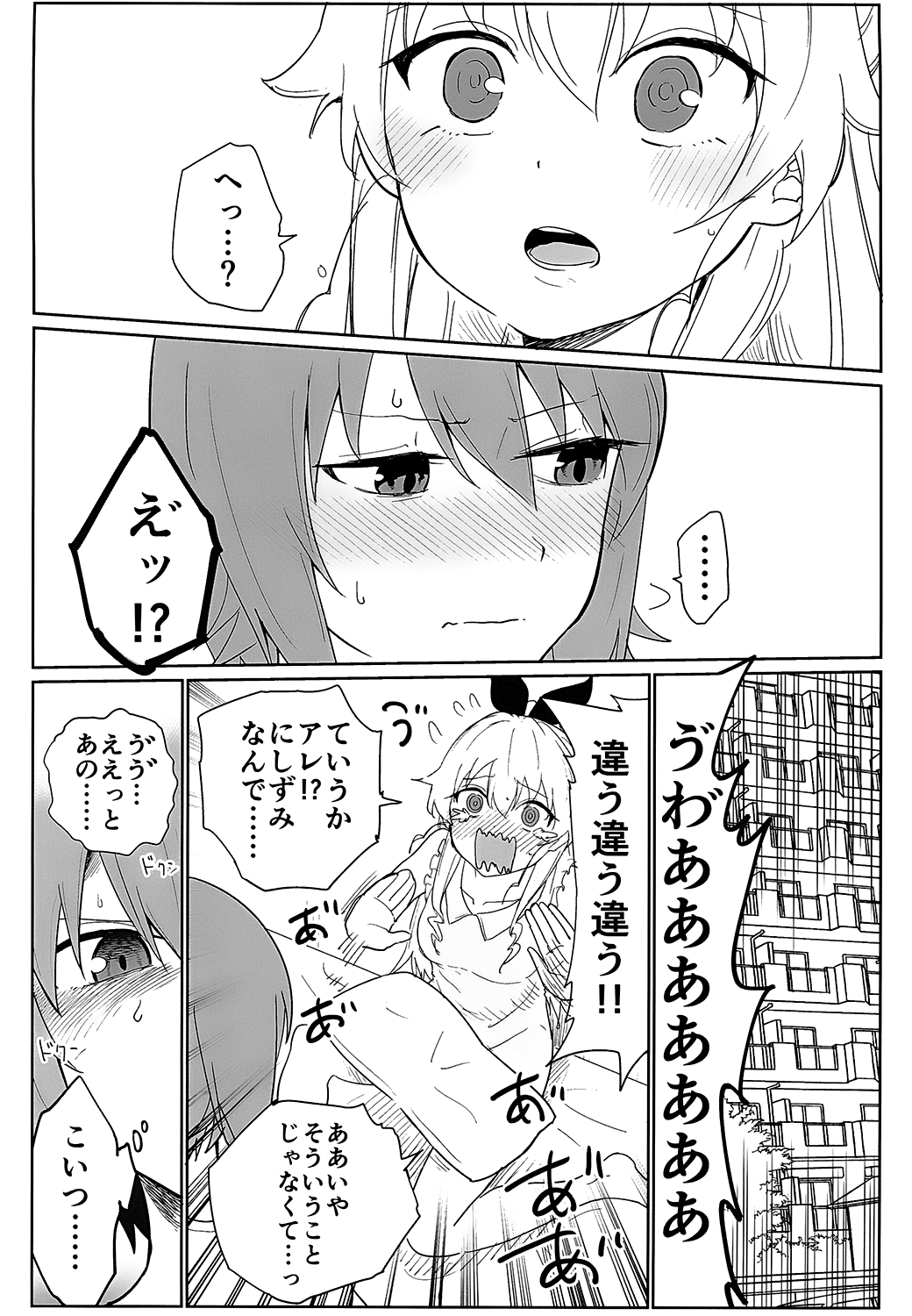 Maho to Chovy wa mada Tsukiawanai page 11 full
