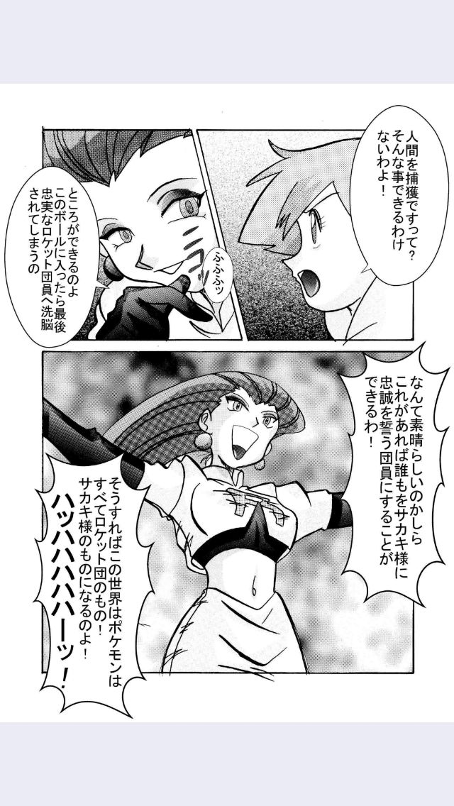 Aku no Soshiki e Kairaku Nyuudan Kyoufu no Sennou Ball page 11 full