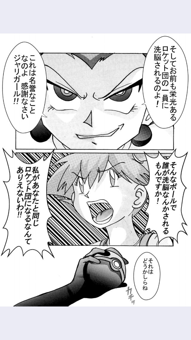Aku no Soshiki e Kairaku Nyuudan Kyoufu no Sennou Ball page 12 full