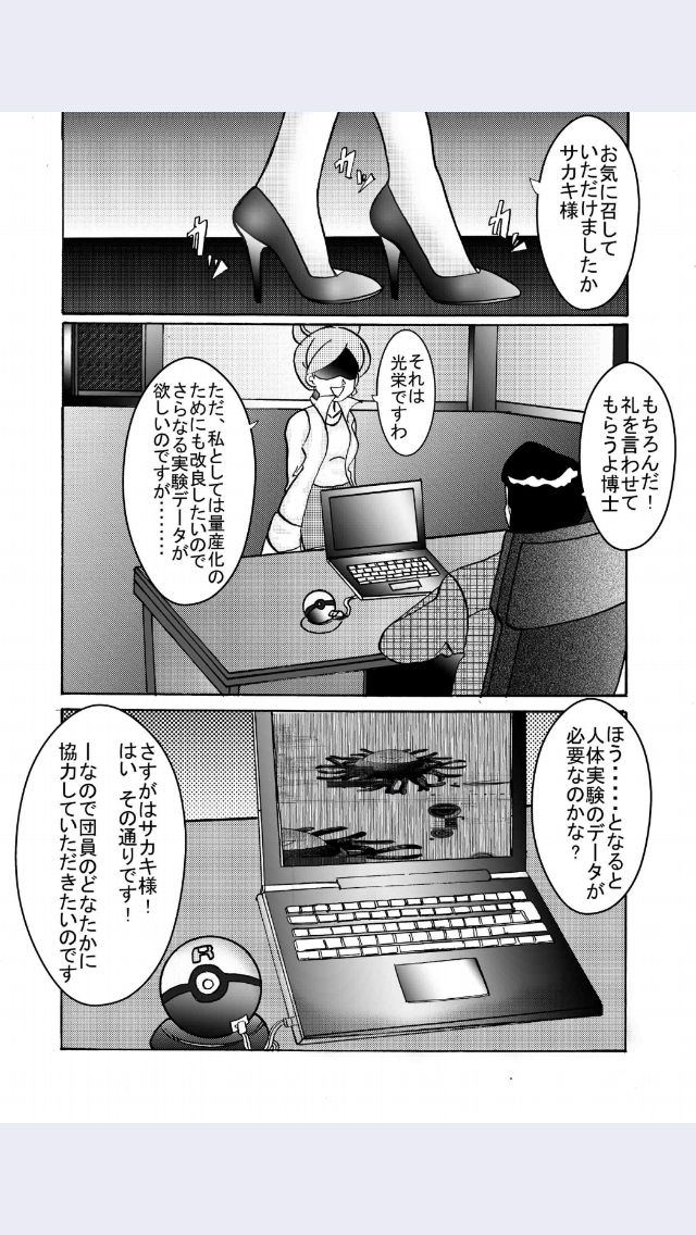 Aku no Soshiki e Kairaku Nyuudan Kyoufu no Sennou Ball page 4 full