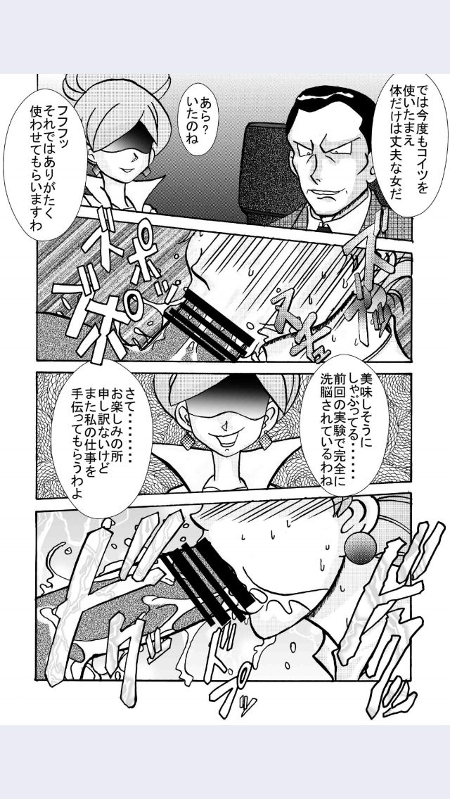 Aku no Soshiki e Kairaku Nyuudan Kyoufu no Sennou Ball page 5 full