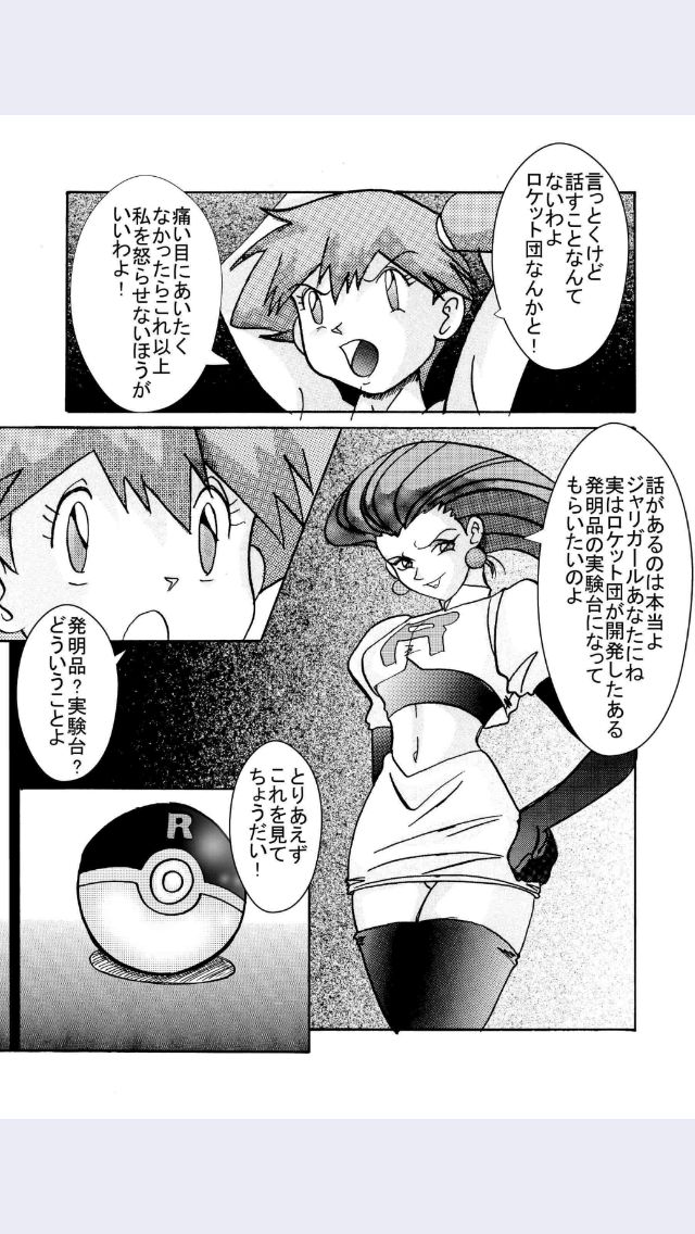 Aku no Soshiki e Kairaku Nyuudan Kyoufu no Sennou Ball page 9 full