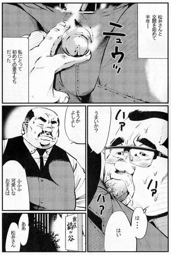 Saishi mochi page 1 full