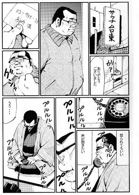 Saishi mochi page 11 full