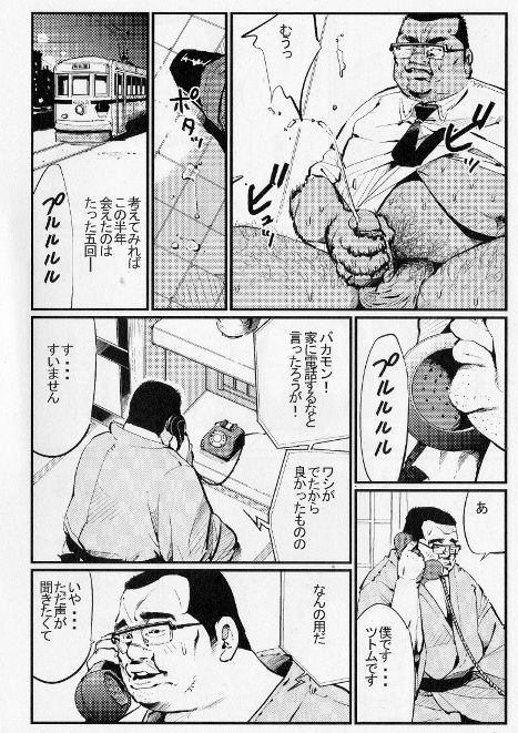 Saishi mochi page 4 full