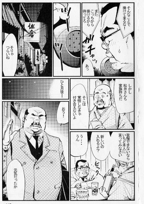 Saishi mochi page 5 full