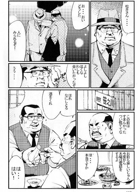 Saishi mochi page 6 full