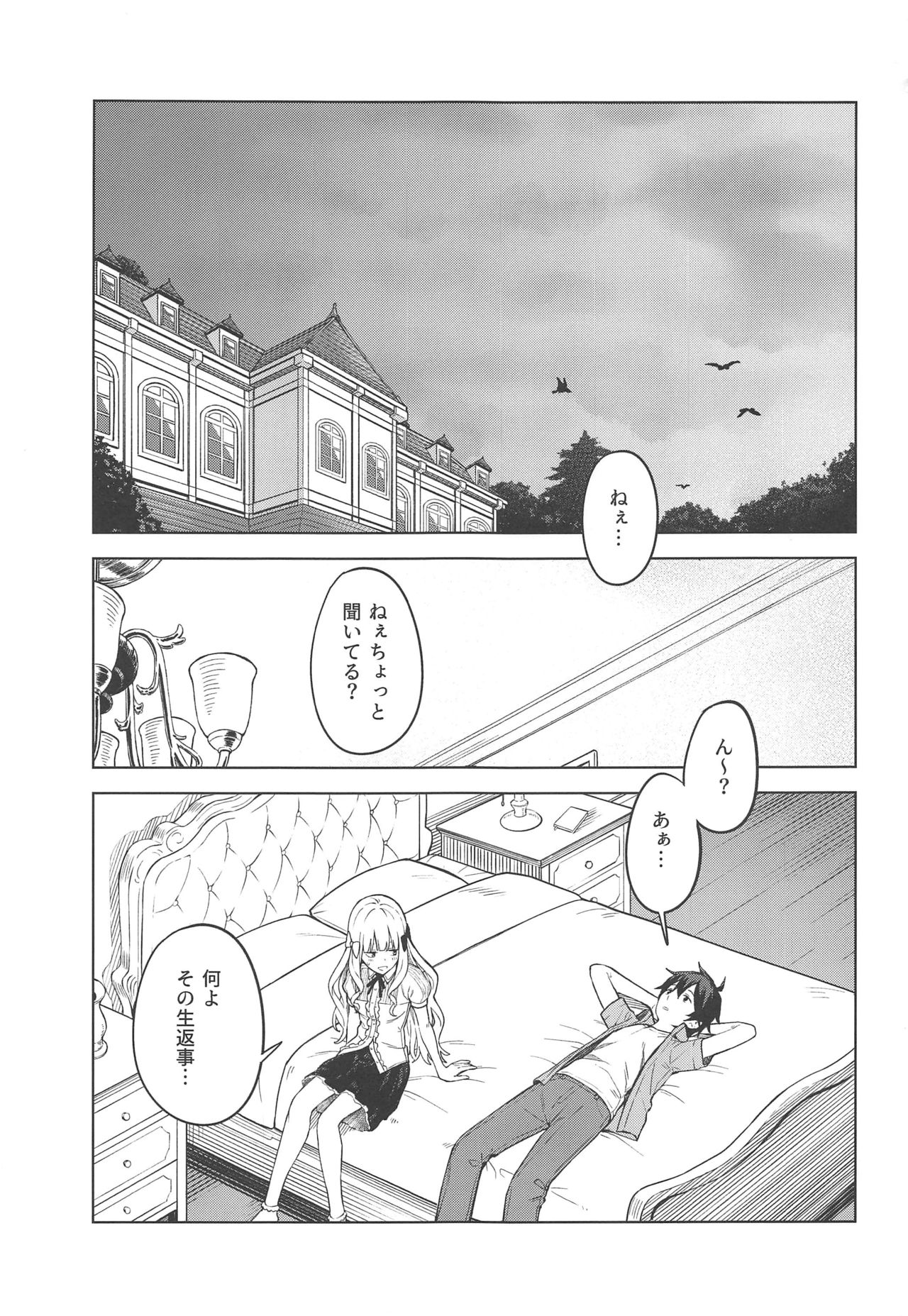 DearSaren page 2 full
