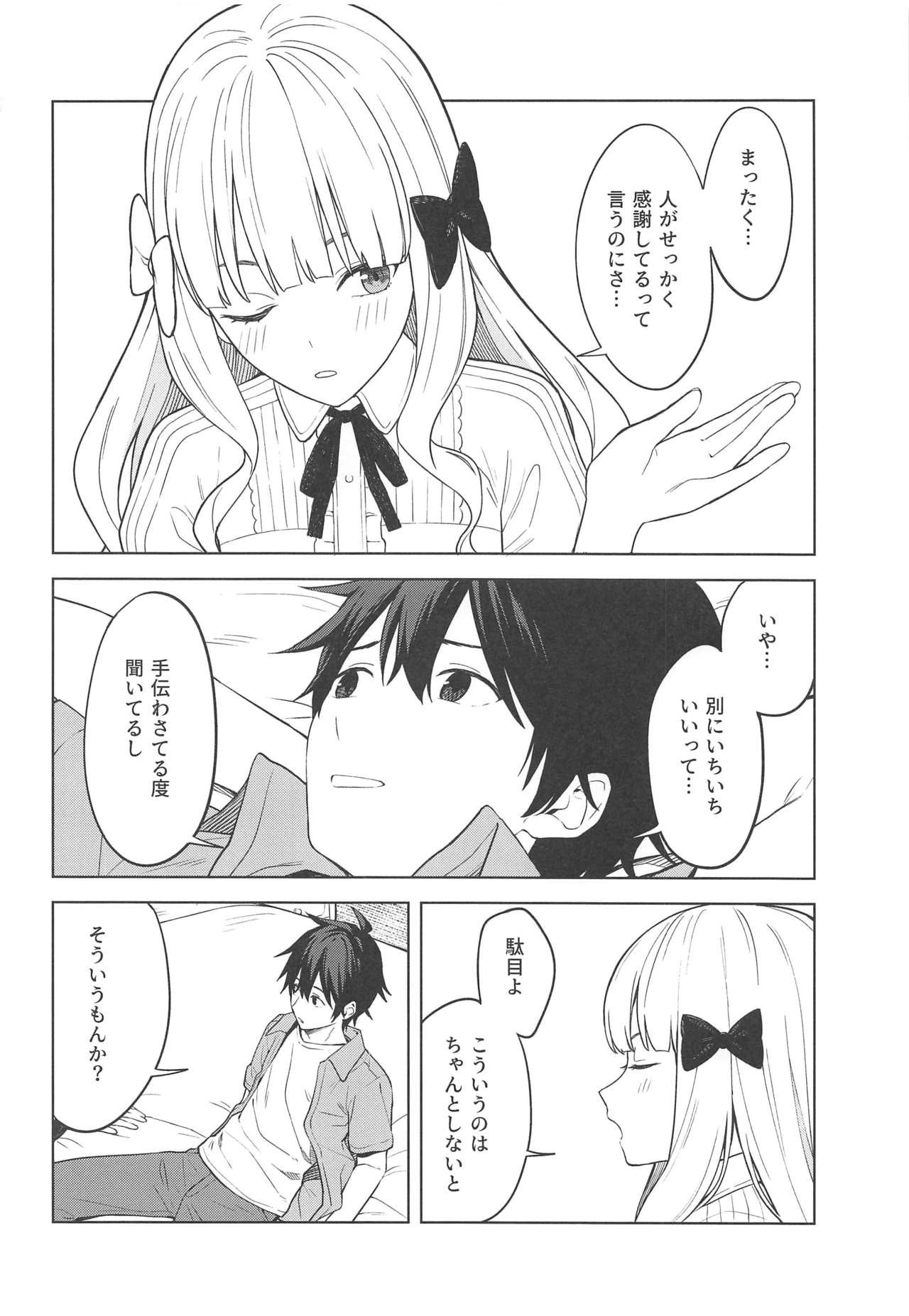 DearSaren page 3 full