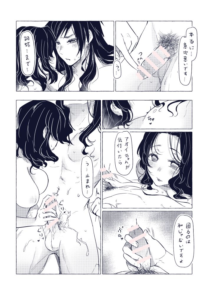 ほんの戯れです page 3 full