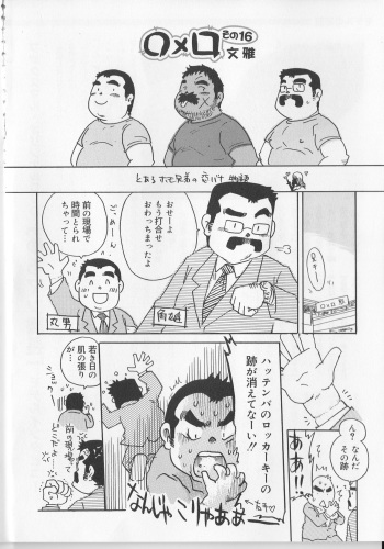 [Fumi Miyabi] ○×□ No.16 (SAMSON No.374 2013-09) cover
