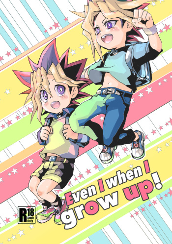 [Ham String (Shirowi Jam)] Even when I grow Up! (Yu-Gi-Oh!) [Digital] cover