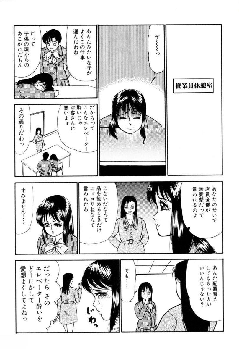 Elevator Lesson page 9 full