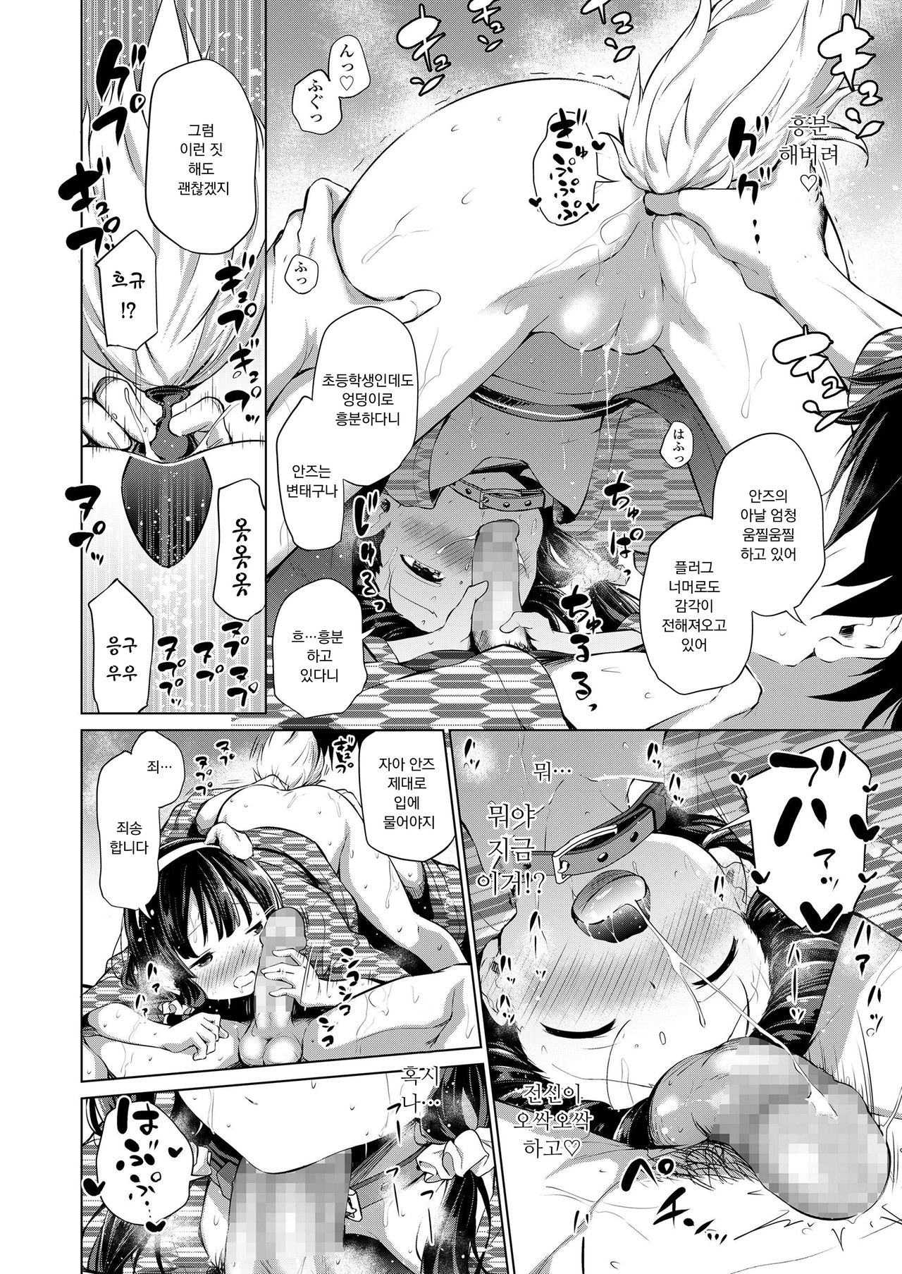Kyoudai no Katachi Kouhen page 11 full