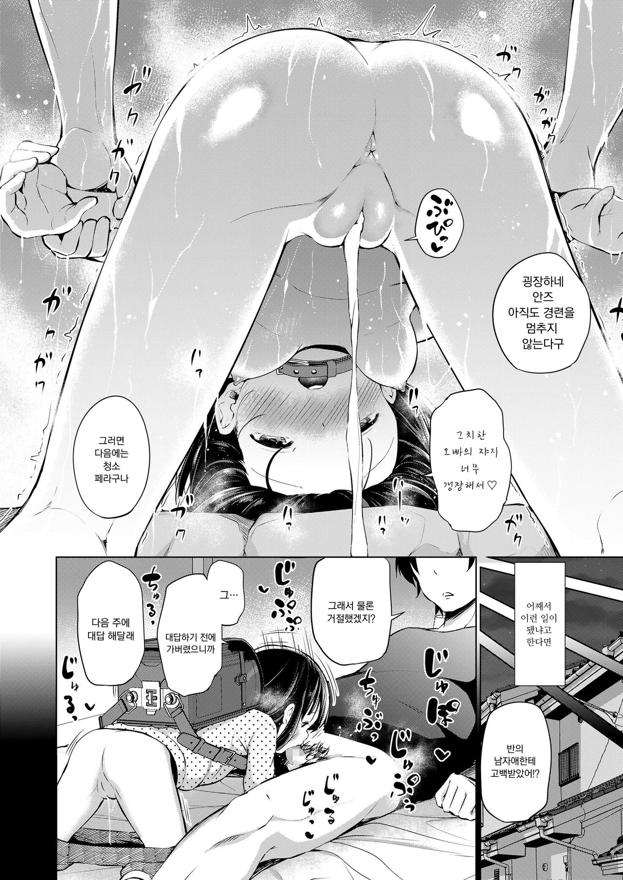 Kyoudai no Katachi Kouhen page 3 full