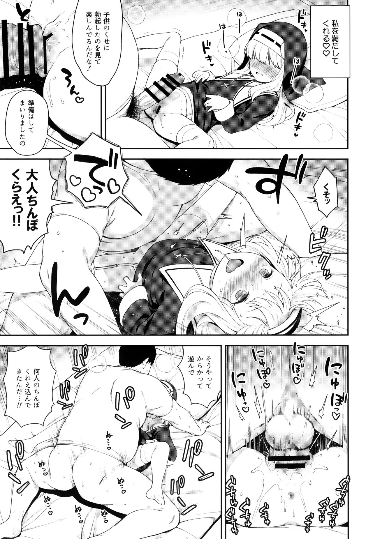Keiken na Sister Minarai ga Otoko no Tokunou Seieki o Shiboritsukusu Hon page 12 full