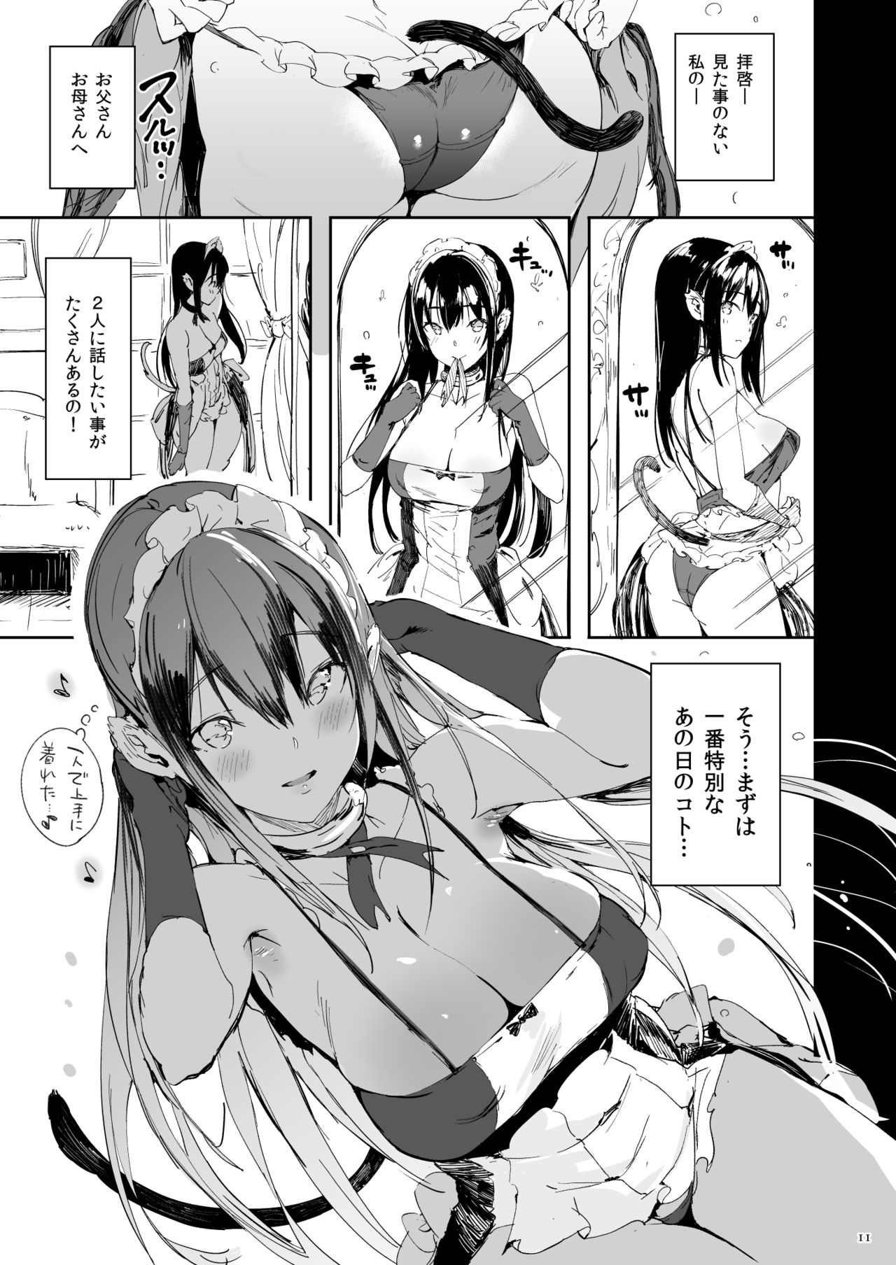 Current Storage Collection 1 page 12 full
