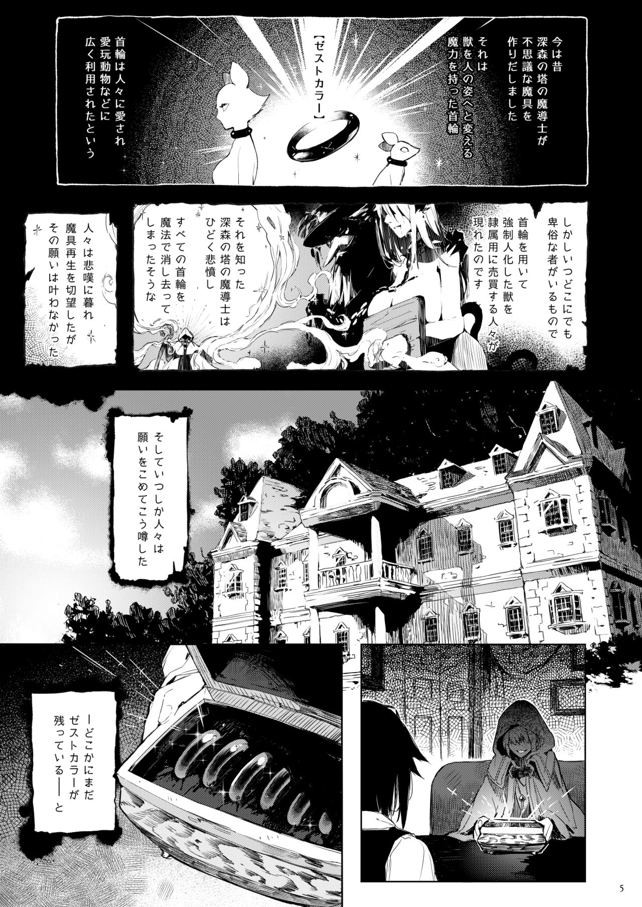 Current Storage Collection 1 page 6 full