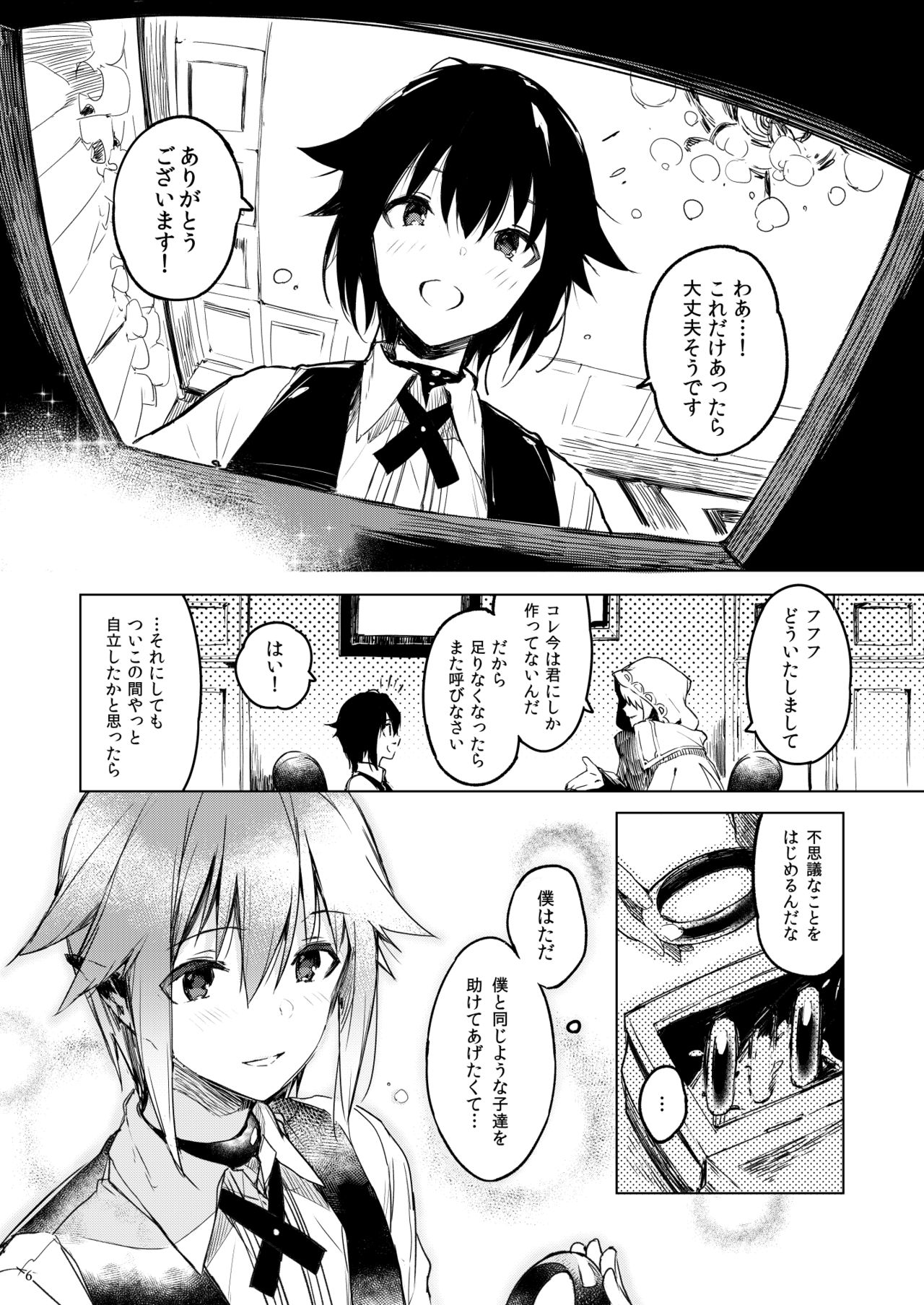 Current Storage Collection 1 page 7 full