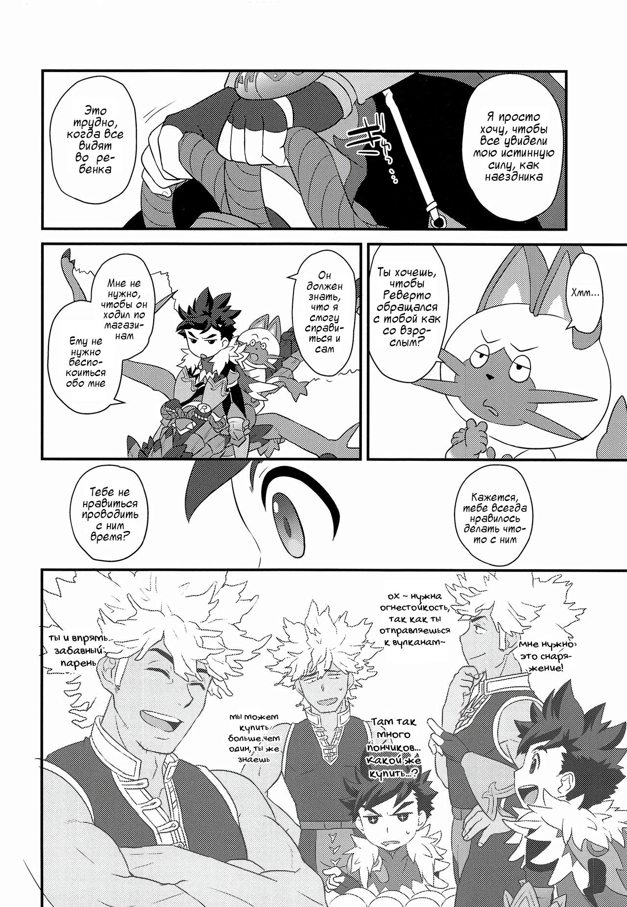 Koi no Shibire Wana page 9 full