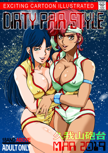 [Macaroni Ring (Kugayama Hodai)] Dirty Pair Style (Dirty Pair) cover