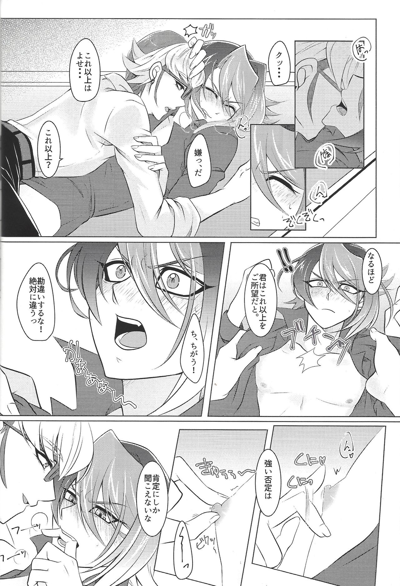 Moukinrui no Kaikata page 11 full