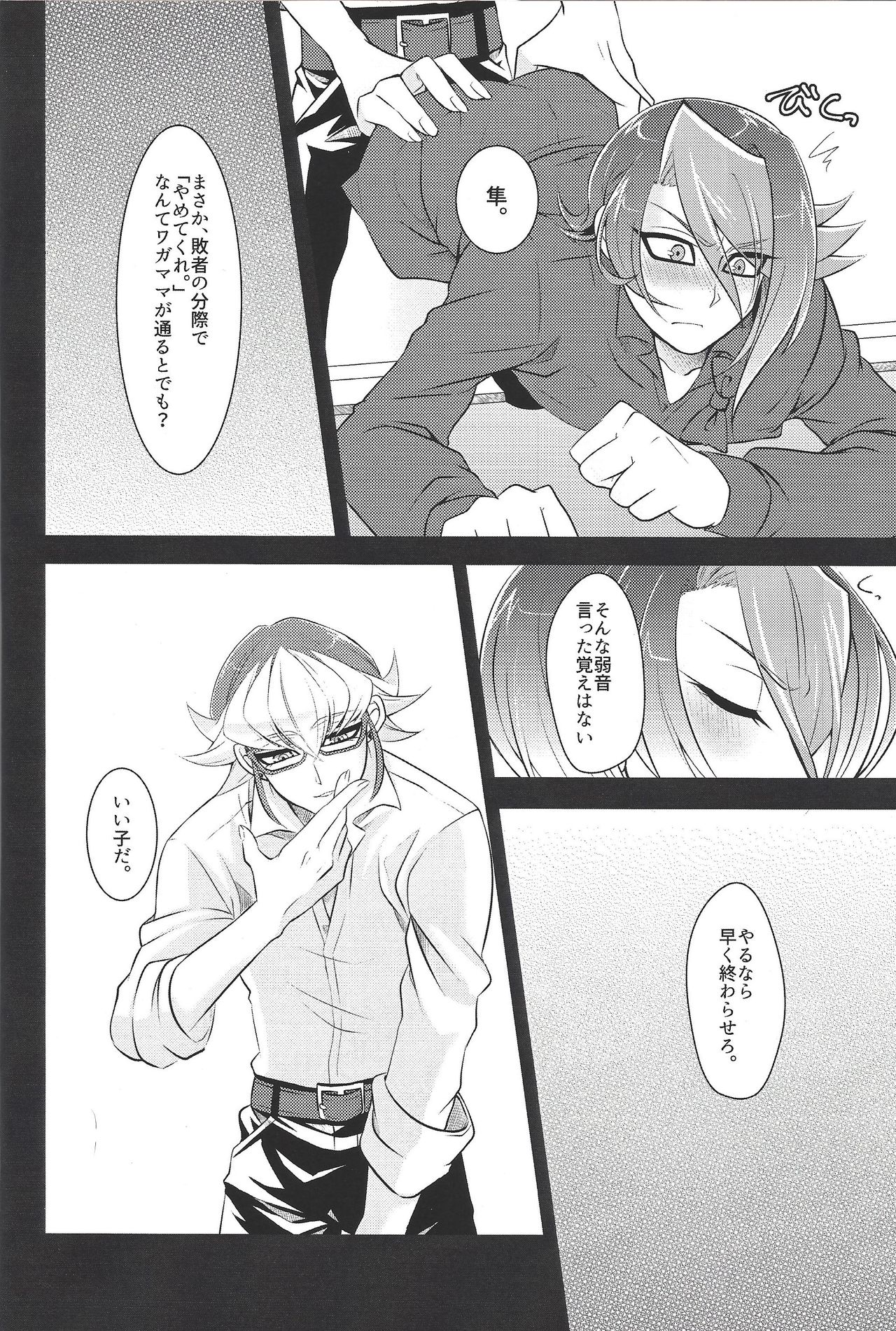 Moukinrui no Kaikata page 5 full