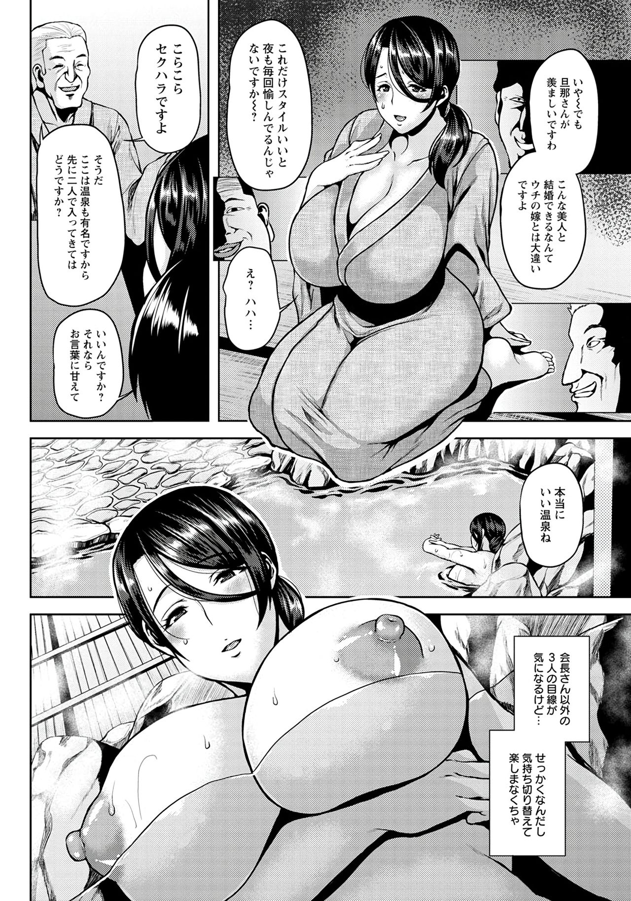 ANGEL Club 2020-01 page 11 full