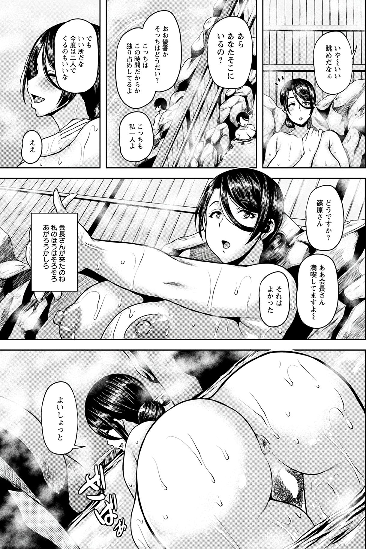 ANGEL Club 2020-01 page 12 full