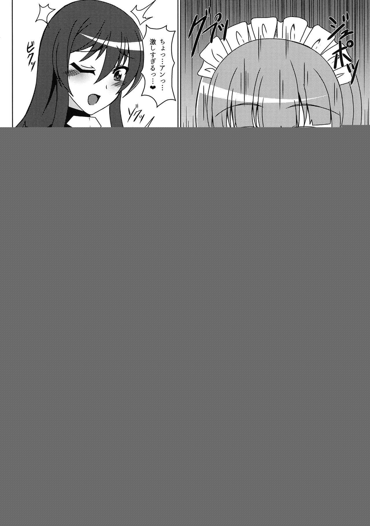 Hime Kishi Yohane no Himegoto page 6 full
