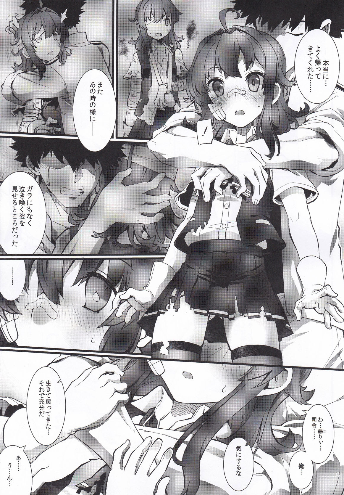 Arashi no Yoru ni. page 10 full