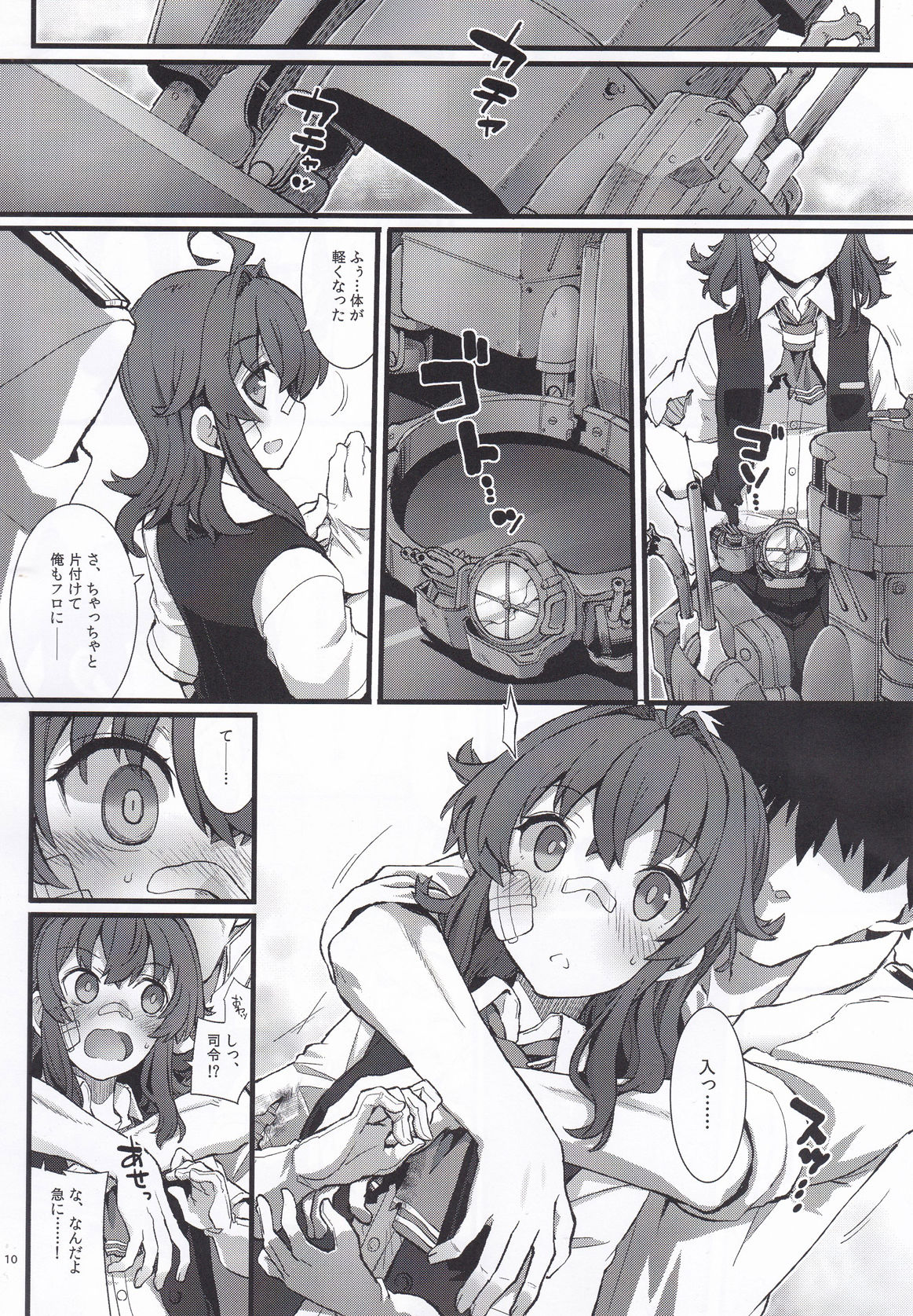 Arashi no Yoru ni. page 9 full