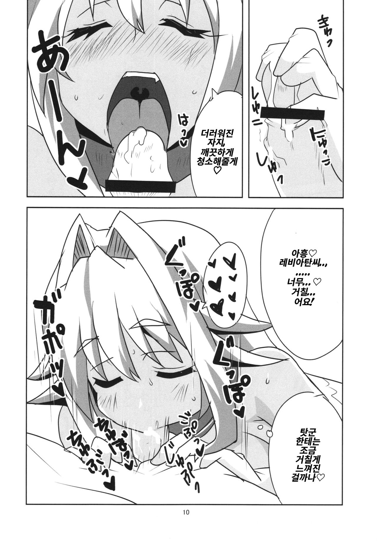 Muromi Konkatsu | 무로미 결혼 헌팅! page 12 full