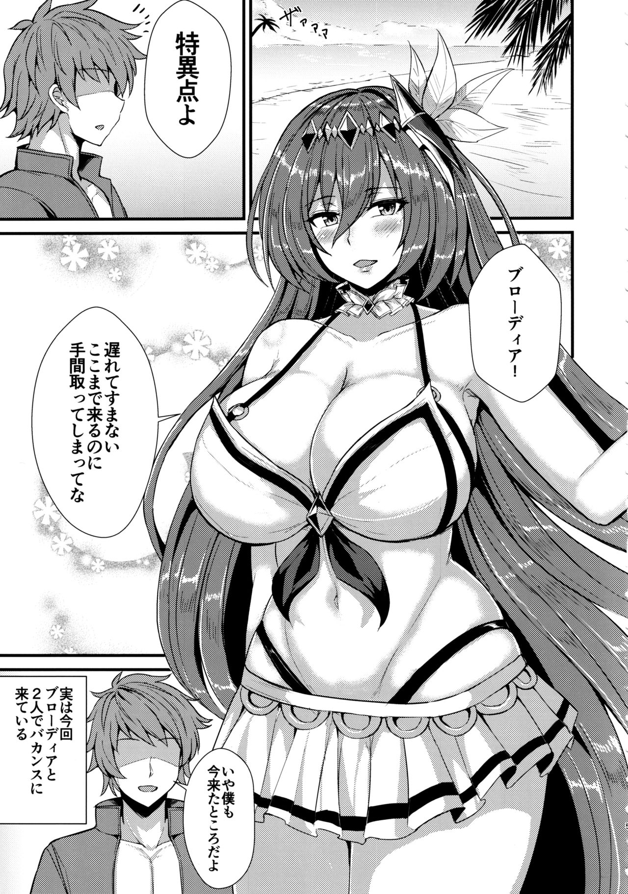 Brodia to Vacances page 3 full
