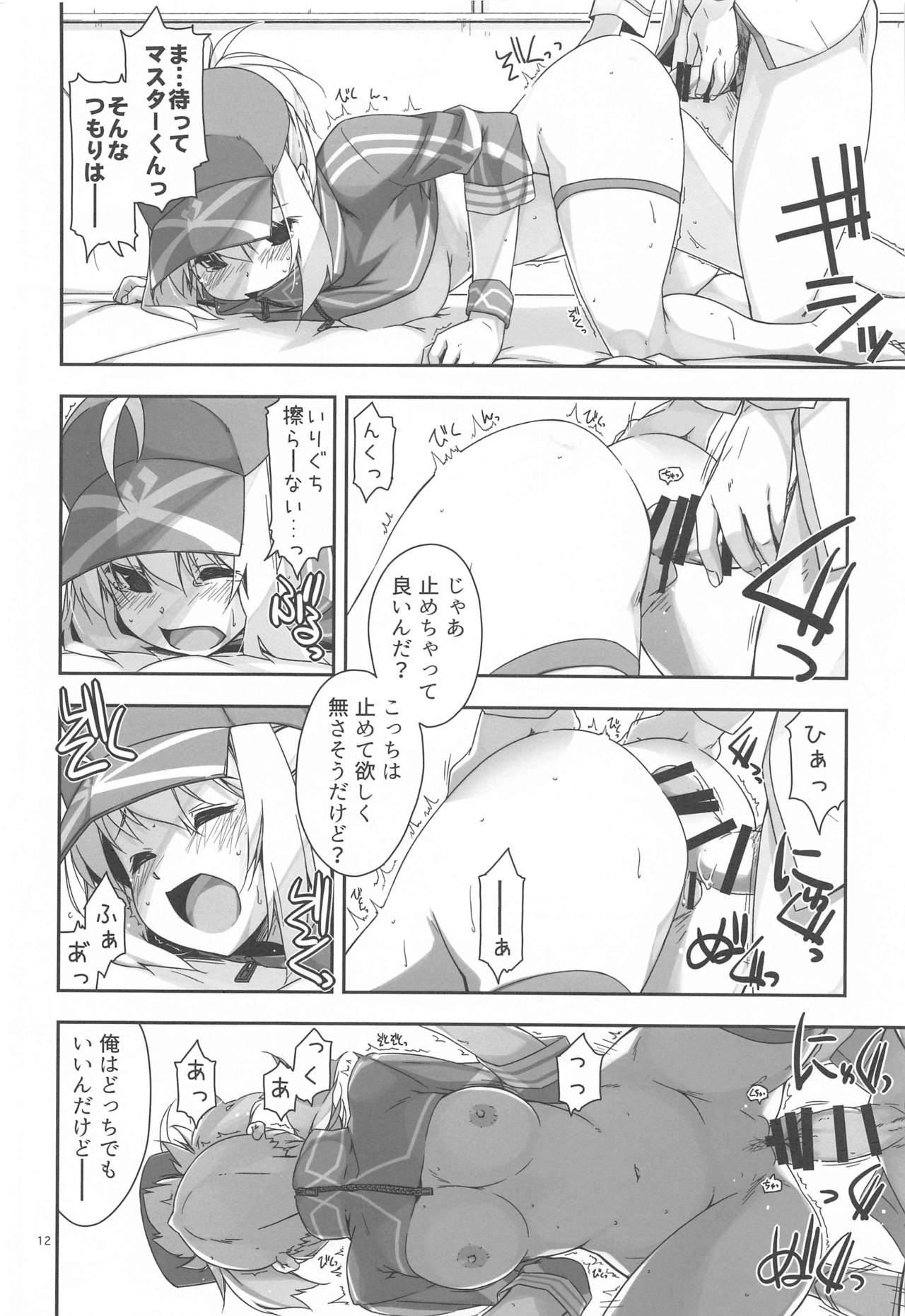 XX Ijiri page 11 full