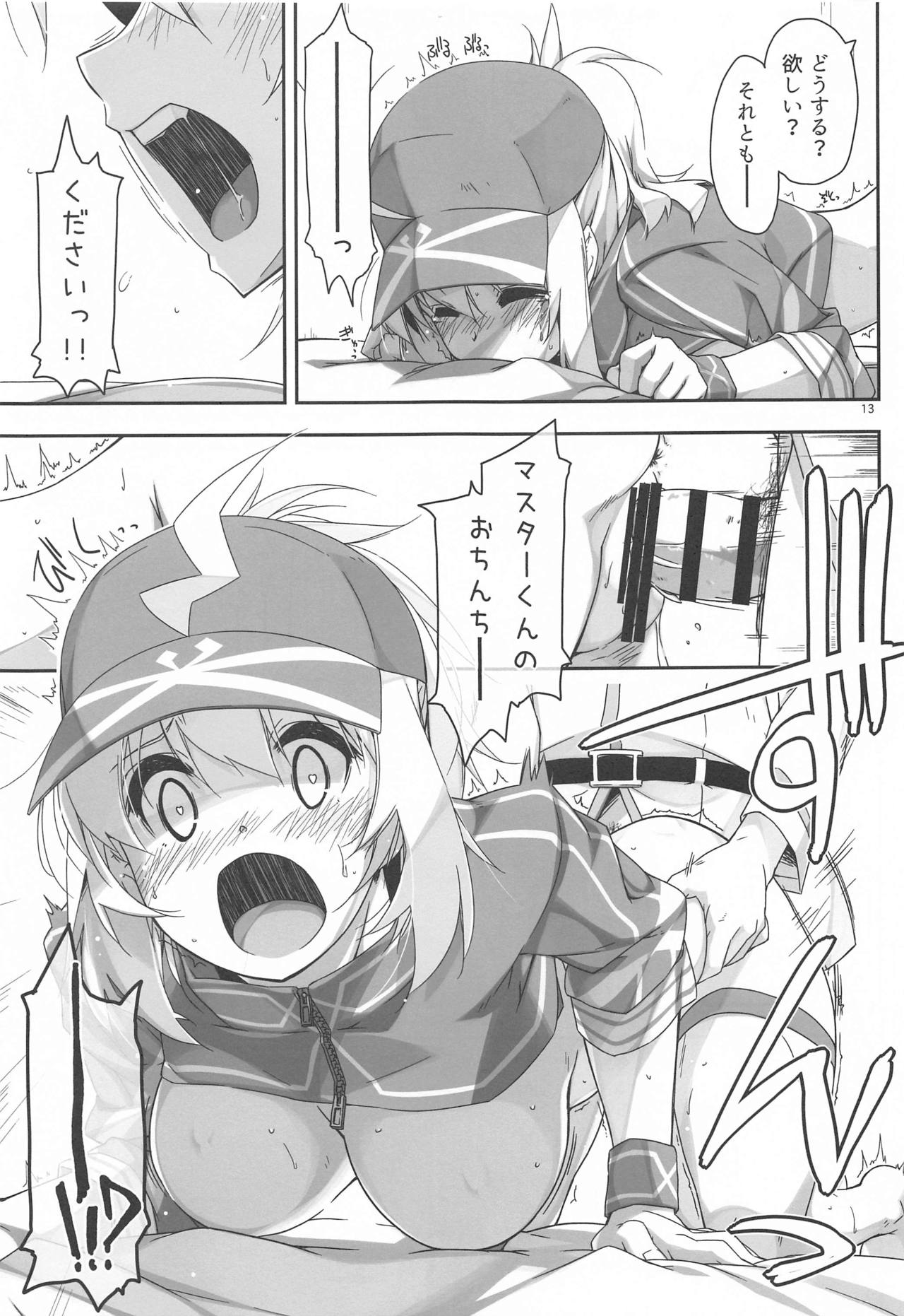 XX Ijiri page 12 full