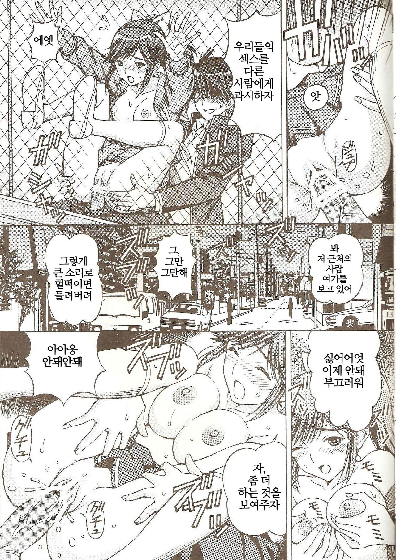 Love Mouth - Kono Kuchibiru de... Kouin Manaka | 러브 마우스 page 12 full