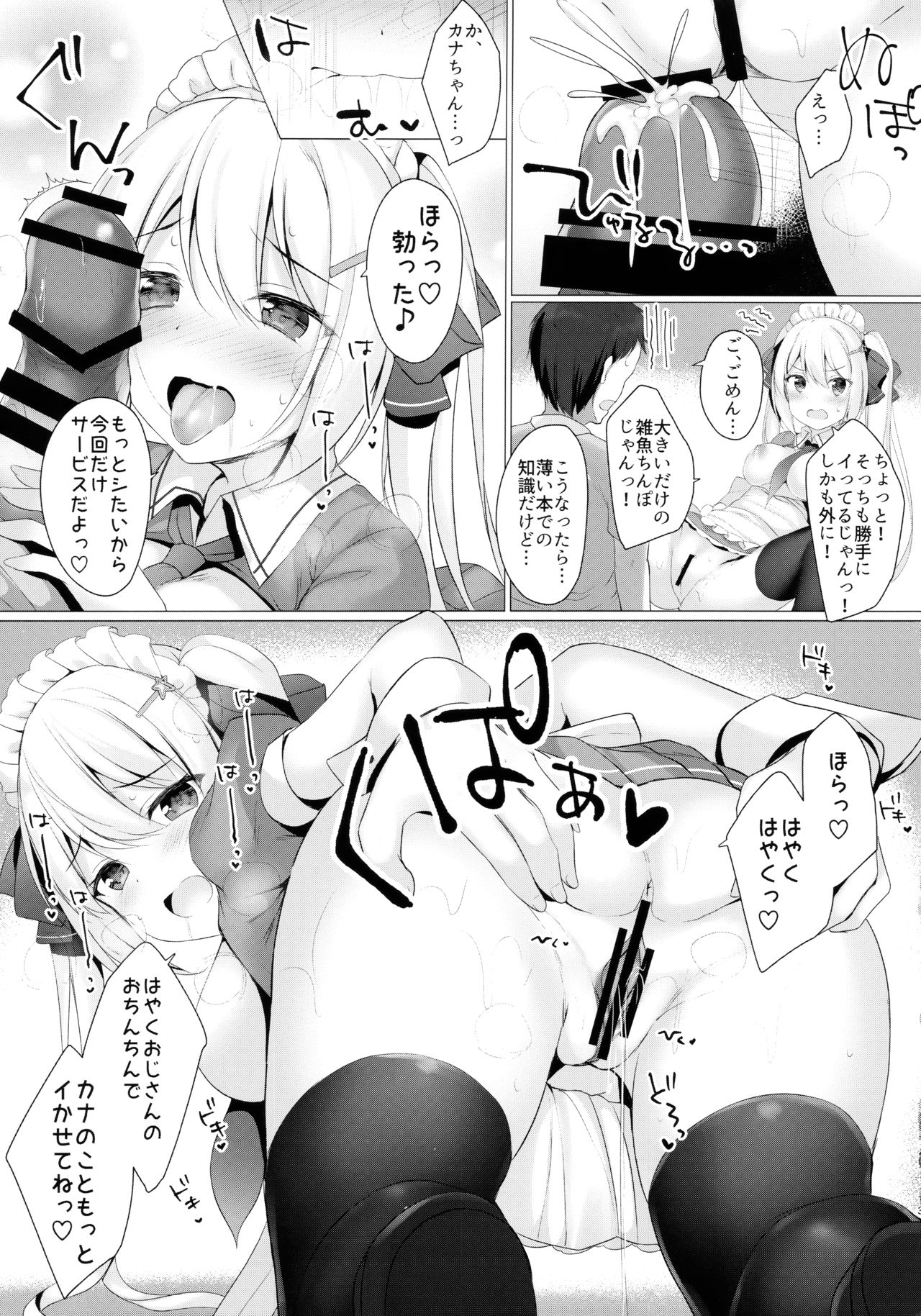 Kinpatsu Twinte JK-chan wa Bitch tte Hontou desu ka? page 12 full
