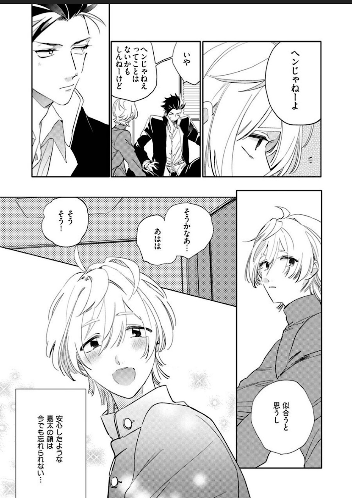 Sekai de Ichiban Kawaii! page 11 full