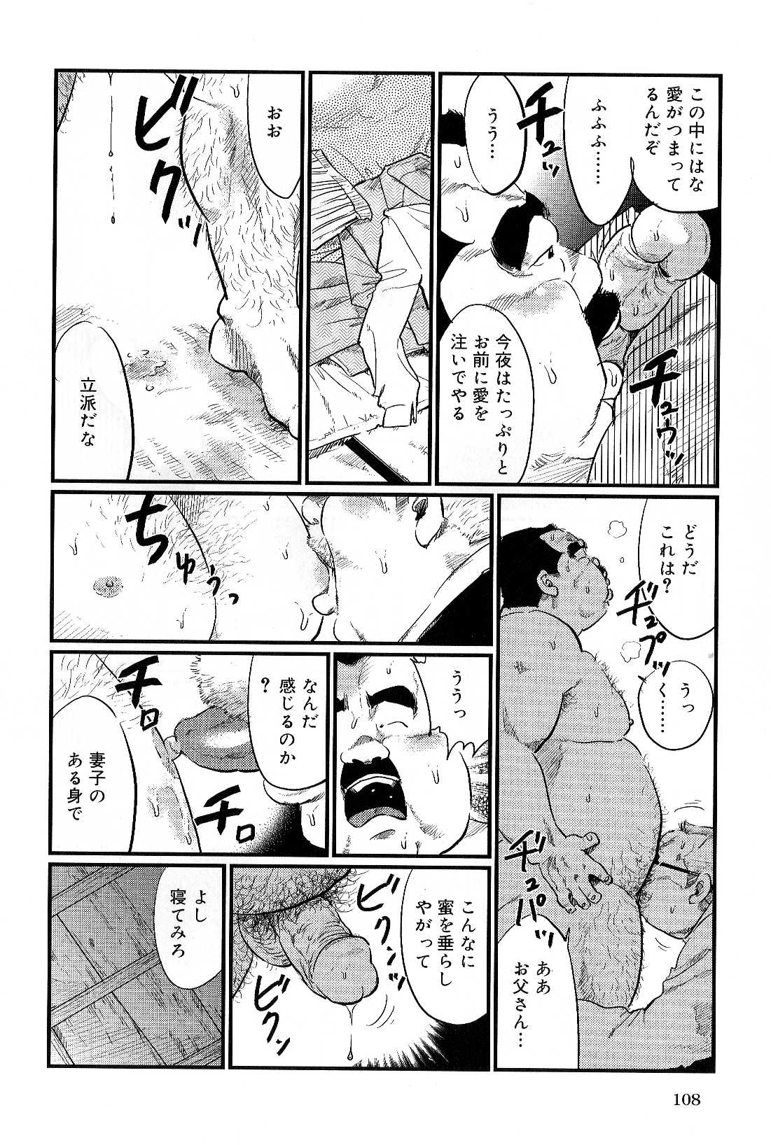 Jintantoh page 10 full