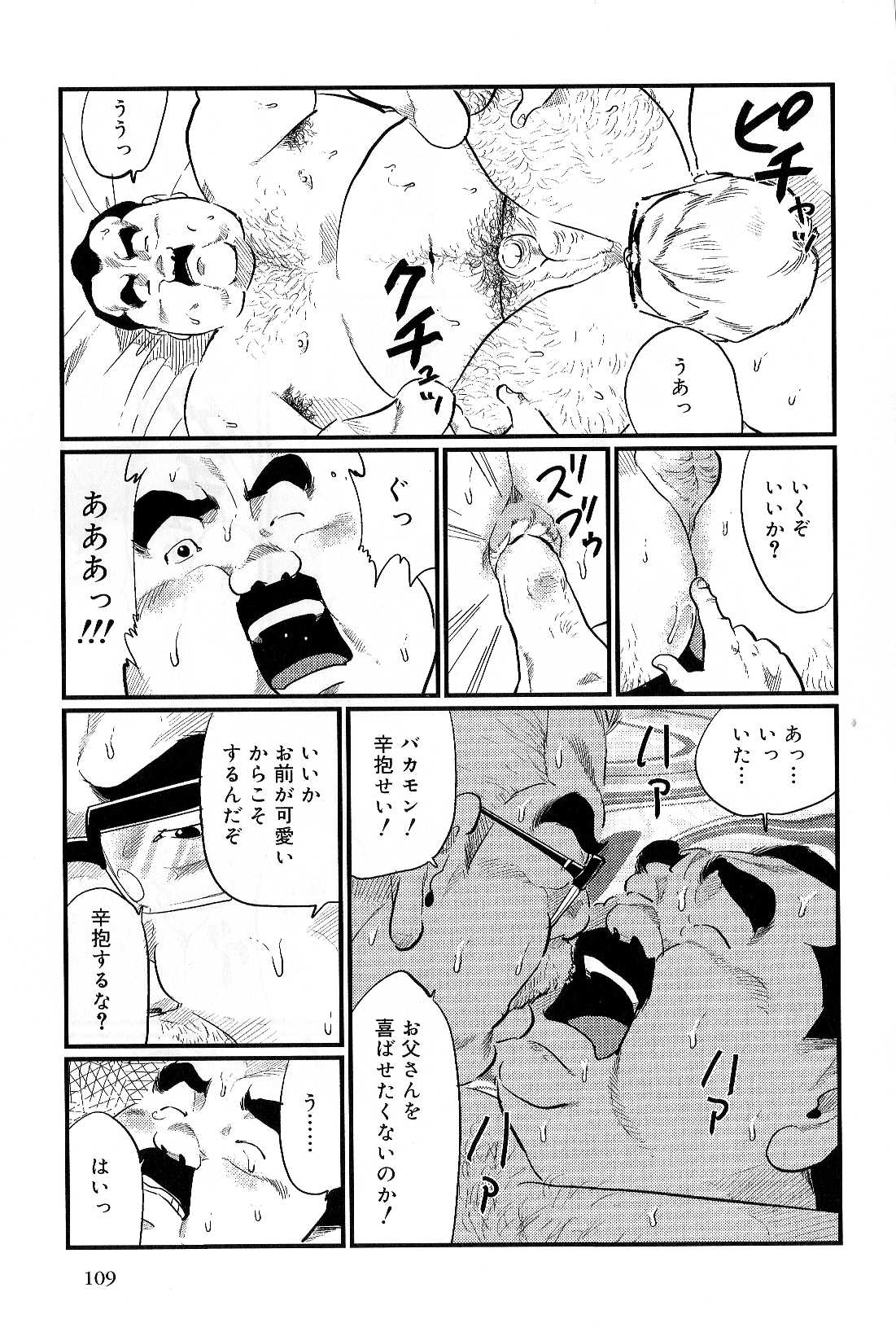 Jintantoh page 11 full