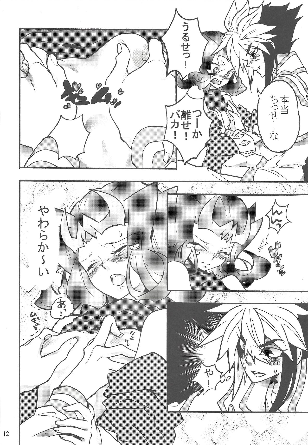 Ryoga ga Onnanoko da yo! page 11 full