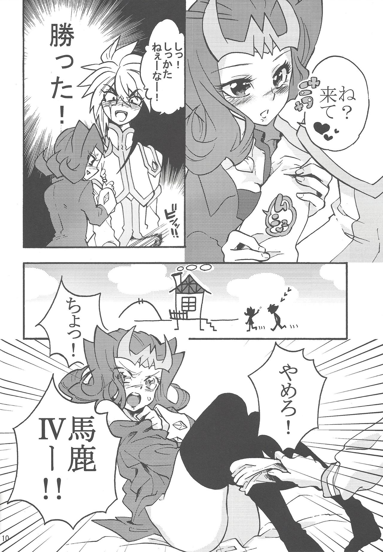 Ryoga ga Onnanoko da yo! page 9 full